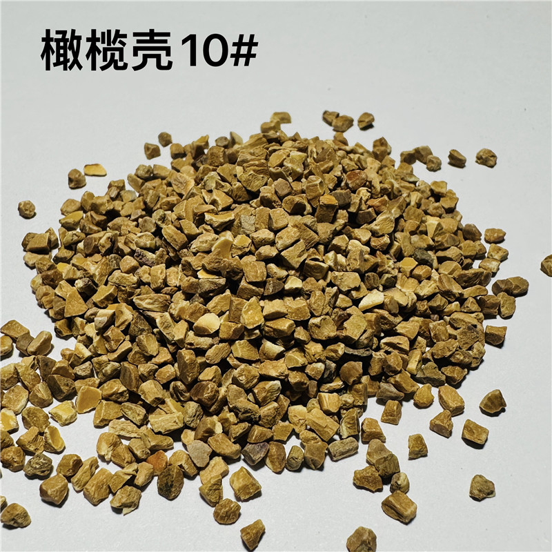 橄榄壳磨料10#