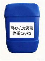 离心机光亮剂