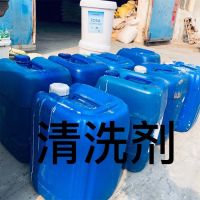 清洗剂