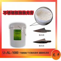 粗抛AL-1000