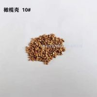 橄榄壳磨料10#